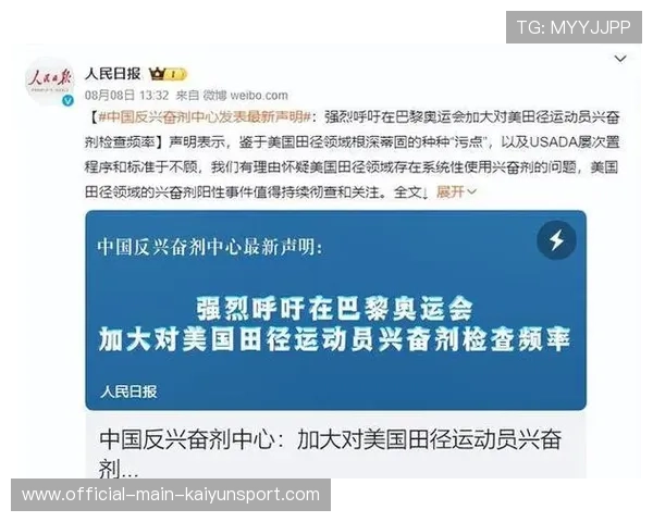 国际体坛再爆兴奋剂事件！牵扯多名选手